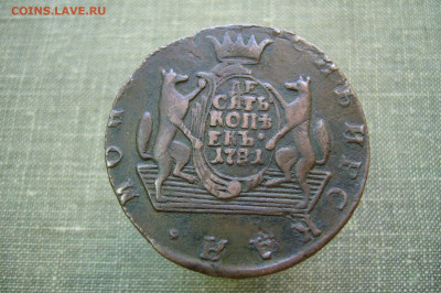 10 копеек 1781 Км сибирь - 20-05-20 - 23-10 мск - P2220818.JPG