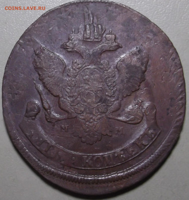 5 копеек 1788 ММ до 18.05.2020 в 22.00 по МСК - DSCF9377.JPG
