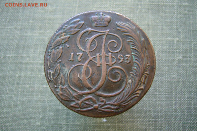 5 копеек 1793 КМ - 20-05-20 - 23-10 мск - P2230084.JPG