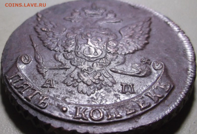 5 копеек 1789 АМ до 18.05.2020 в 22.00 по МСК - DSCF9395.JPG
