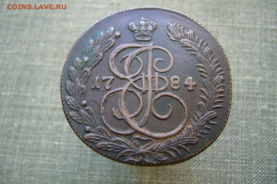 5 копеек 1784 КМ - 20-05-20 - 23-10 мск - P2230102.JPG