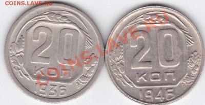 20к 1936, 1946  до 8.09 21:37 - 20-36,46 рев