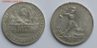 Полтинник 1924 тр особый шрифт (5а по АИФ) Оценка - п24тр-особый шрифтр