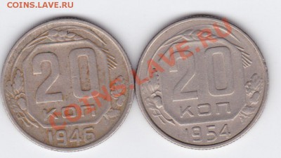 20к 1946, 1954   до 8.09 21:37 - 20-46,54 рев
