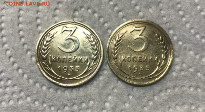 3 копейки 1935г. 2 шт. нов и стар. до 17.05.20 в 23-00 - 1