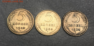 5 копеек 1949,53,54г до 17.05.20 в 23-00 - 1