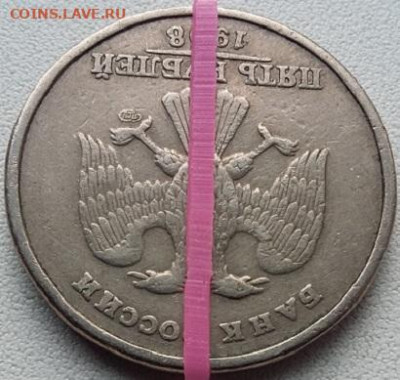 5 руб. 1998 года спмд. Оценка. - 20190924_161303
