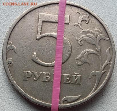 5 руб. 1998 года спмд. Оценка. - 20190924_161235