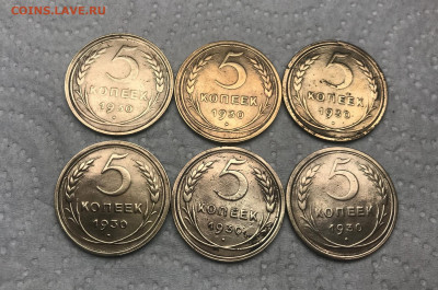 5 копеек 1930г 6 шт. до 17.05.20 в 23-00 - 1