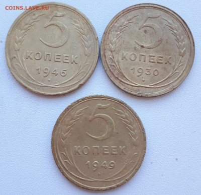 5 копеек 1928,1929,1930,1932,1943,1946,1949. - 20200515_213435