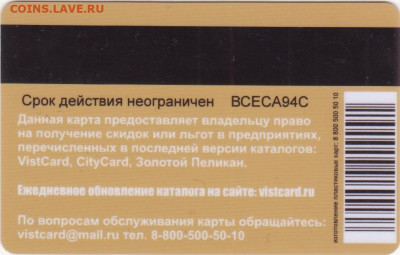 Транспортные карты города Казани. - Рисунок (860)