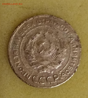 5 КОПЕЕК 1927г - 51