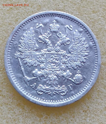 10 копеек 1891г. спб - IMG_20200413_112403