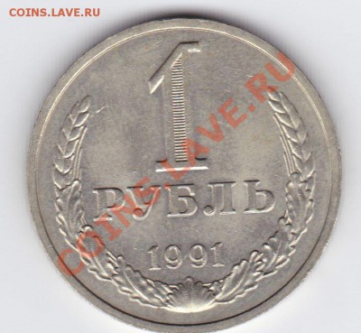 1руб  1991м  до 8.09 21:37 - 1р91м рев