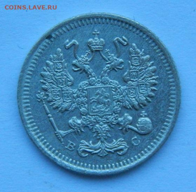 10 копеек 1910 года, 10 копеек 1915 года - DSCN8866.JPG