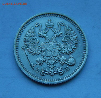 10 копеек 1912 года, 10 копеек 1914 года - DSCN8004.JPG