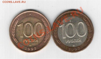 100 руб. 1992 г. центр - желтый - 1-1_000
