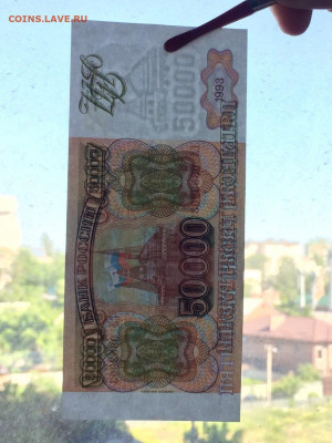 50000 рублей 1993 модификация 1994 UNC Пресс - IMG_2156