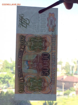50000 рублей 1993 модификация 1994 UNC Пресс - IMG_2155