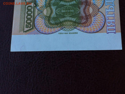 50000 рублей 1993 модификация 1994 UNC Пресс - IMG_2154