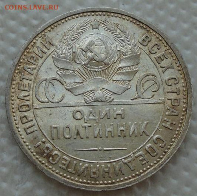 один полтинник 1926 до 22.05.2020 22:00 мск - DSC06222.JPG