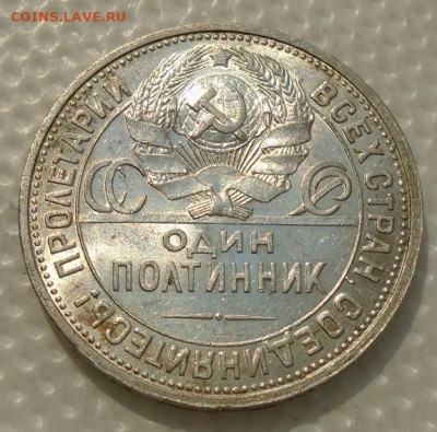 один полтинник 1926 до 22.05.2020 22:00 мск - DSC04420.JPG