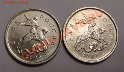 1 коп. 2006М (шт.4.21Б) и 2007М (шт.1А) до 04.09.11 в 22-00 - CIMG4571.JPG