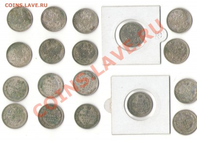 20 копеек с 1860 по 1868 г. - 20-00