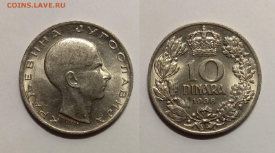 Югославия 10 динаров 1938 г Пётр II - 19.05 22:00мск - IMG_20200424_102133