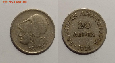 Греция 20 лепт 1926 года - 19.05 22:00мск - IMG_20200424_102225