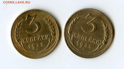 3 копейки 1935г. 2 шт. нов и стар. до 17.05.20 в 23-00 - img193