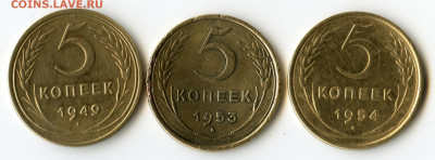 5 копеек 1949,53,54г до 17.05.20 в 23-00 - img200