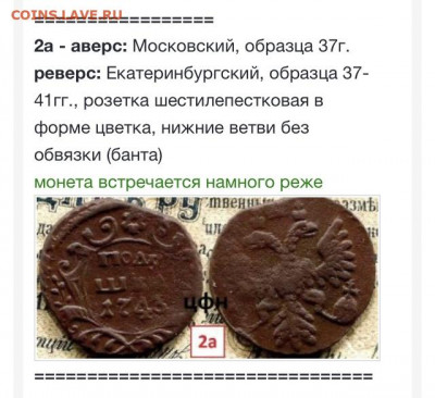 Полушка 1743,до 16.05.20 ,в 22.30 МСК - 4ECDE3DF-642C-49CD-B982-4138B824A85F