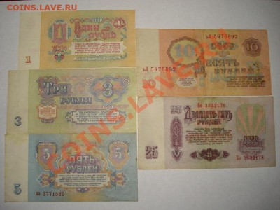 1,3,5,10,25 1961г - лот1.2.JPG