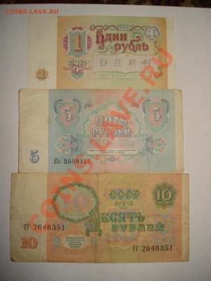 1,5,10 рублей 1991г - лот2.2.JPG