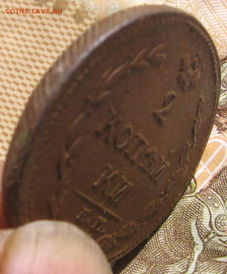 2 копейки 1810 ЕМ НМ шнур разновидность,состояние - 2к1810гурт