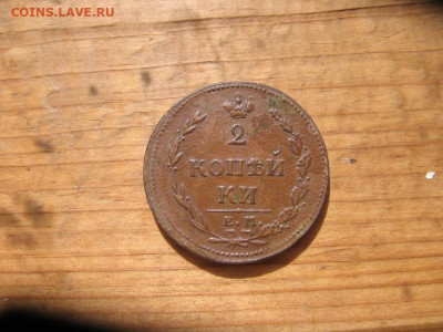 2 копейки 1810 ЕМ НМ шнур разновидность,состояние - 2к1810р