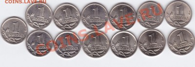 1коп ммд 1997-2009  до 8.09 21:37 - 1к97-09 рев