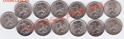 1коп ммд 1997-2009  до 8.09 21:37 - 1к97-09 ав