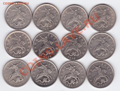 5коп ммд 1997-2009  до 8.09 21:37 - 5к-м-97-09 ав