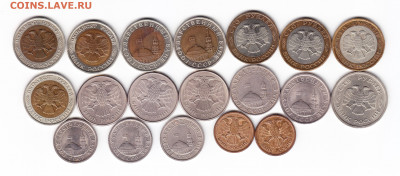 Лот монеты России 1991-93гг (19шт)до 19.05.20 22:00 мс - монеты России2