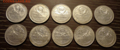 ПОЛТИННИК 1924 ТР 20 штук в коллекцию до 22.05, 22.00 - Полтинник 1924_ТР_20 шт_3.JPG