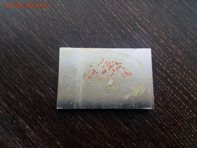 ДСО Труд плакетка 1963г. Москва до 22.05 22:10 - IMG_20200512_190138