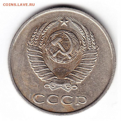 20 коп. 1985г ( Шт.3.2 3 к. 1979 г. АФ 156) 19.05.20 22:00мс - 20-85-2