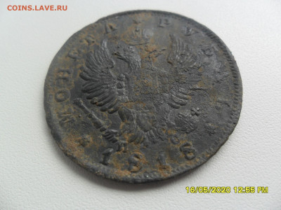Монета рубль 1818 г.??? Определение. - SAM_6436.JPG