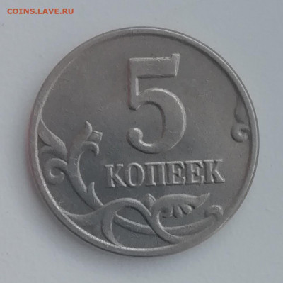 5 копеек 2003 без знака мд до 16.05.2020 в 22:00 мск - IMG-c06230f199753e49499eb6dc842a1510-V