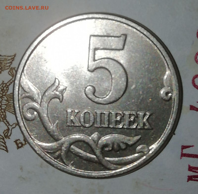 5 копеек 2003 без знака мд до 16.05.2020 в 22:00 мск - IMG-97f5f0f76238beae2d57d8706b3749ed-V