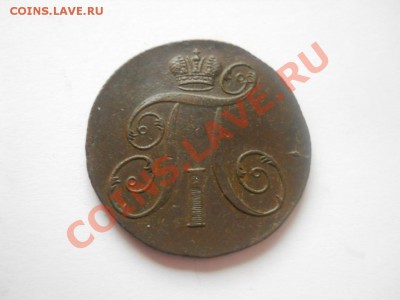 2 копейки 1797 ЕМ (оценка) - DSCN3026.JPG