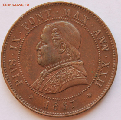  20 чентезими 1867 г. Сохран. - 12