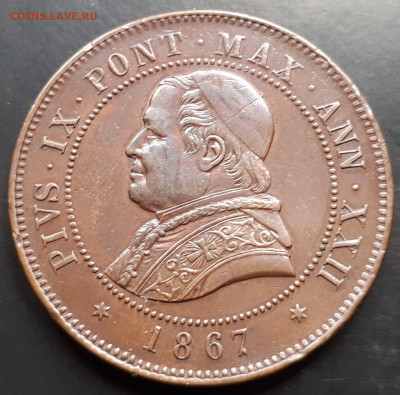  20 чентезими 1867 г. Сохран. - 7